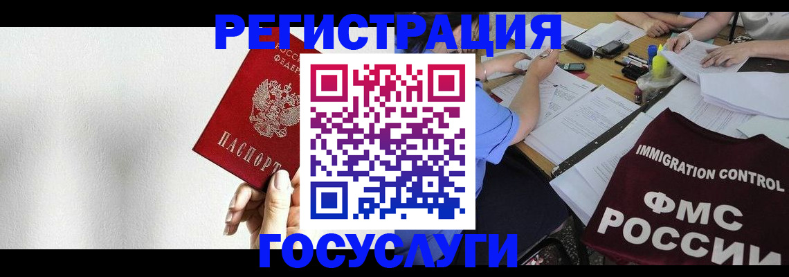 регистрация для школы в Партизанске