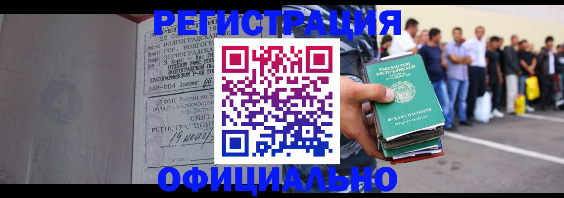 прописка поиск в Партизанске