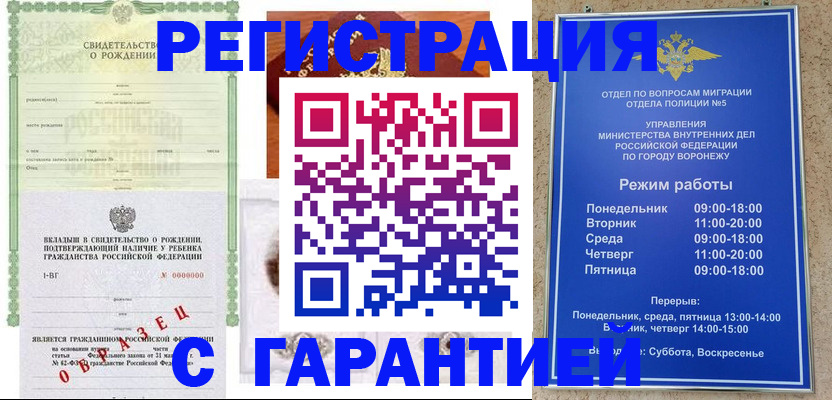 регистрация для дет. сада в Партизанске
